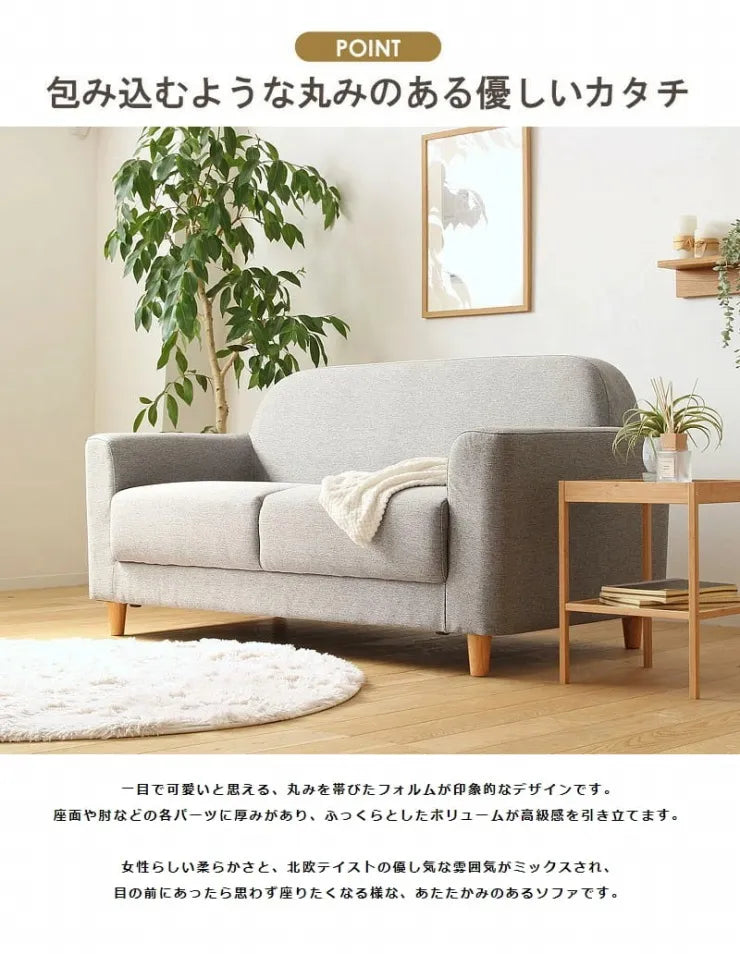 北欧デザインソファ IW-710 幅150cm 奥行き79cm 高さ77cm 座面高さ43cm