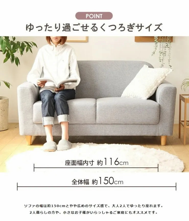 北欧デザインソファ IW-710 幅150cm 奥行き79cm 高さ77cm 座面高さ43cm