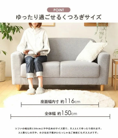 北欧デザインソファ IW-710 幅150cm 奥行き79cm 高さ77cm 座面高さ43cm