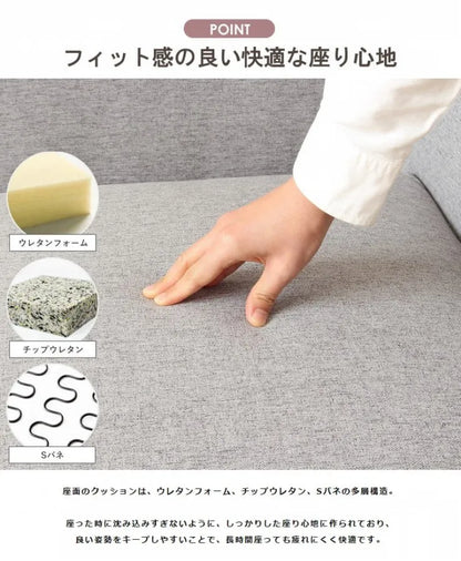 北欧デザインソファ IW-710 幅150cm 奥行き79cm 高さ77cm 座面高さ43cm