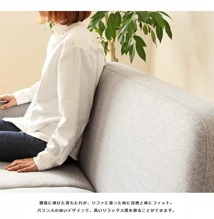 北欧デザインソファ IW-710 幅150cm 奥行き79cm 高さ77cm 座面高さ43cm