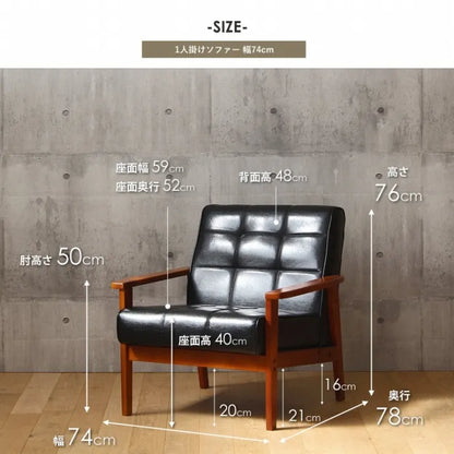 ロワールソファ IW-72-1P 幅74cm 奥行き78cm 高さ76cm 座面高さ40cm