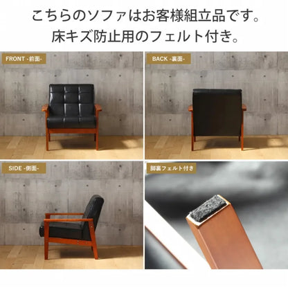 ロワールソファ IW-72-1P 幅74cm 奥行き78cm 高さ76cm 座面高さ40cm