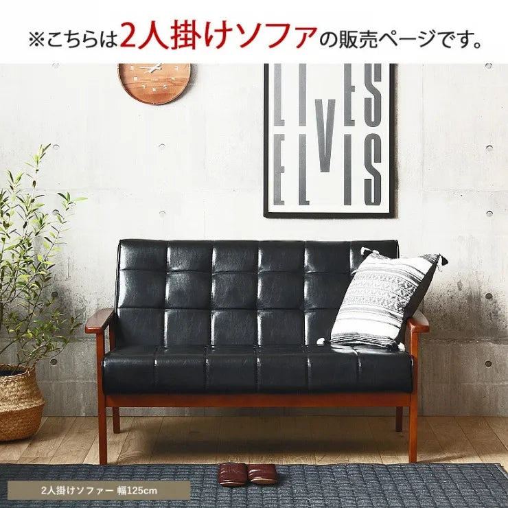 ロワールソファ IW-72-2P 幅125cm 奥行き78cm 高さ76cm 座面高さ40cm