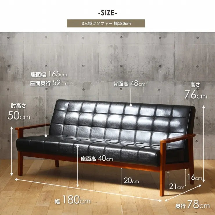 ロワールソファ IW-74 幅180cm 奥行き78cm 高さ76cm 座面高さ40cm