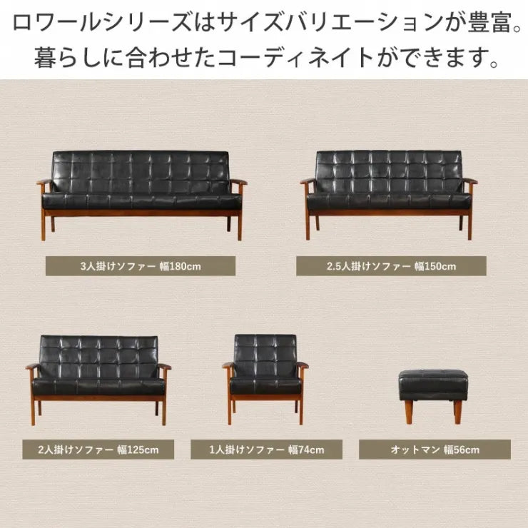 ロワールソファ IW-74 幅180cm 奥行き78cm 高さ76cm 座面高さ40cm