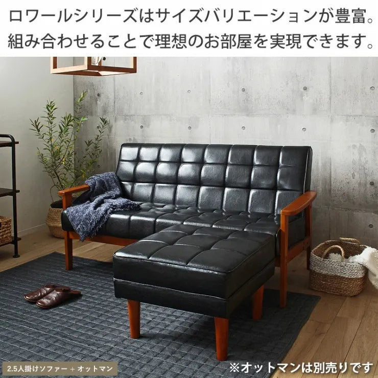 ロワールソファ IW-76 幅150cm 奥行き78cm 高さ76cm 座面高さ40cm