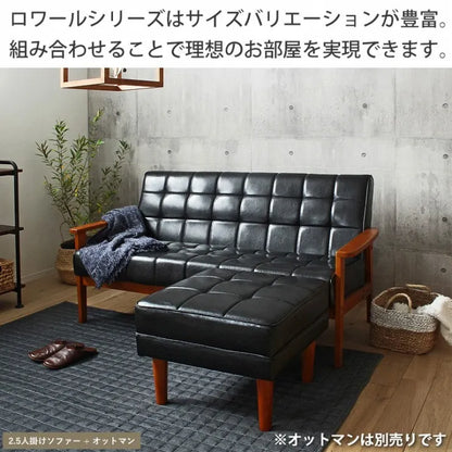 ロワールソファ IW-76 幅150cm 奥行き78cm 高さ76cm 座面高さ40cm