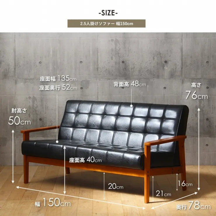 ロワールソファ IW-76 幅150cm 奥行き78cm 高さ76cm 座面高さ40cm