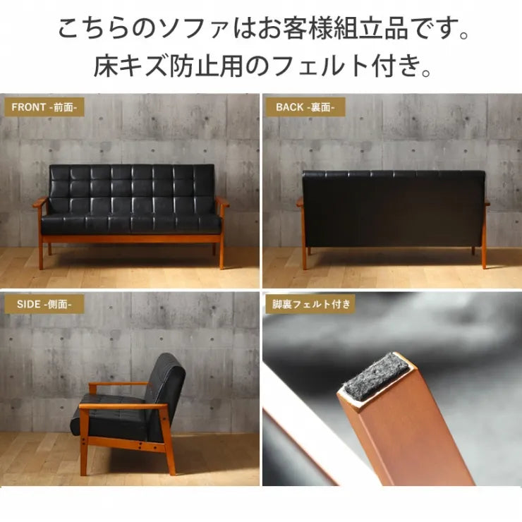 ロワールソファ IW-76 幅150cm 奥行き78cm 高さ76cm 座面高さ40cm