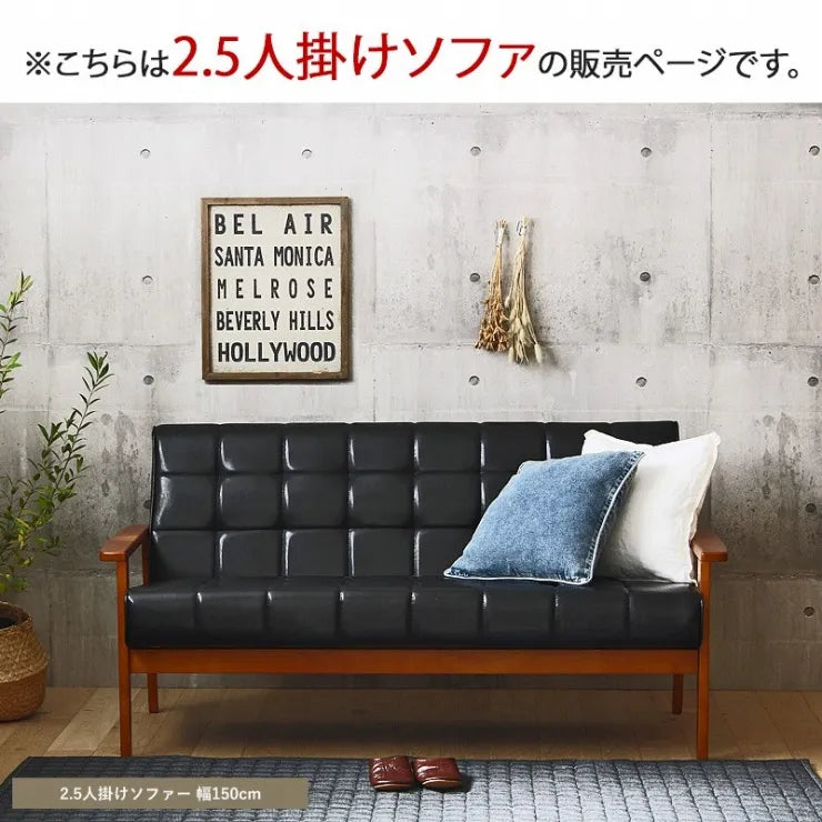 ロワールソファ IW-76 幅150cm 奥行き78cm 高さ76cm 座面高さ40cm