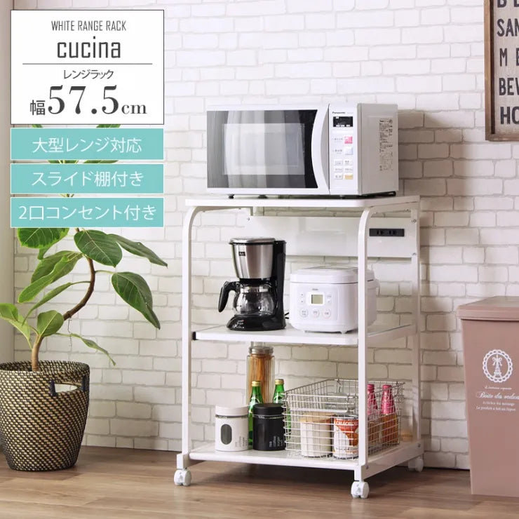 キッチンラック IW-82 幅57.5cm 奥行き51cm 高さ82.5cm