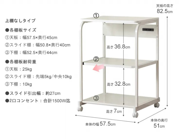 キッチンラック IW-82 幅57.5cm 奥行き51cm 高さ82.5cm