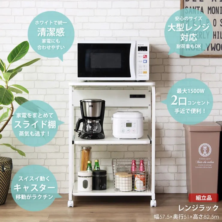 キッチンラック IW-82 幅57.5cm 奥行き51cm 高さ82.5cm