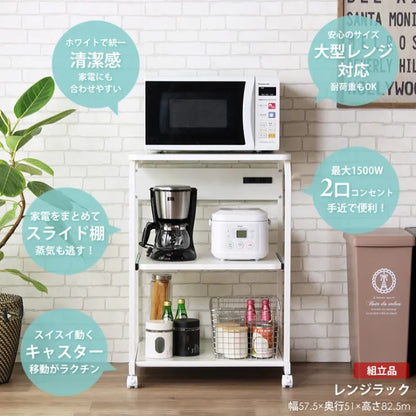 キッチンラック IW-82 幅57.5cm 奥行き51cm 高さ82.5cm