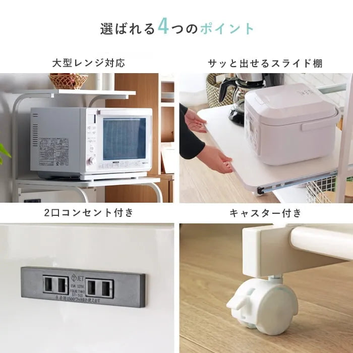 キッチンラック IW-82 幅57.5cm 奥行き51cm 高さ82.5cm