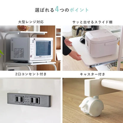 キッチンラック IW-82 幅57.5cm 奥行き51cm 高さ82.5cm