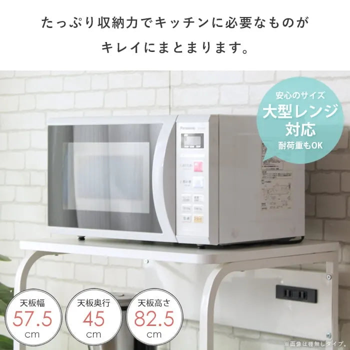 キッチンラック IW-82 幅57.5cm 奥行き51cm 高さ82.5cm