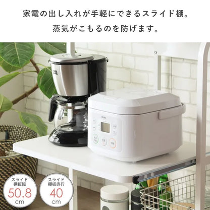 キッチンラック IW-82 幅57.5cm 奥行き51cm 高さ82.5cm