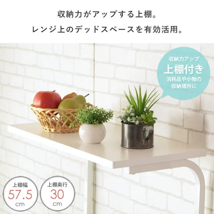 キッチンラック IW-84 幅57.5cm 奥行き51cm 高さ125.5～145.5cm