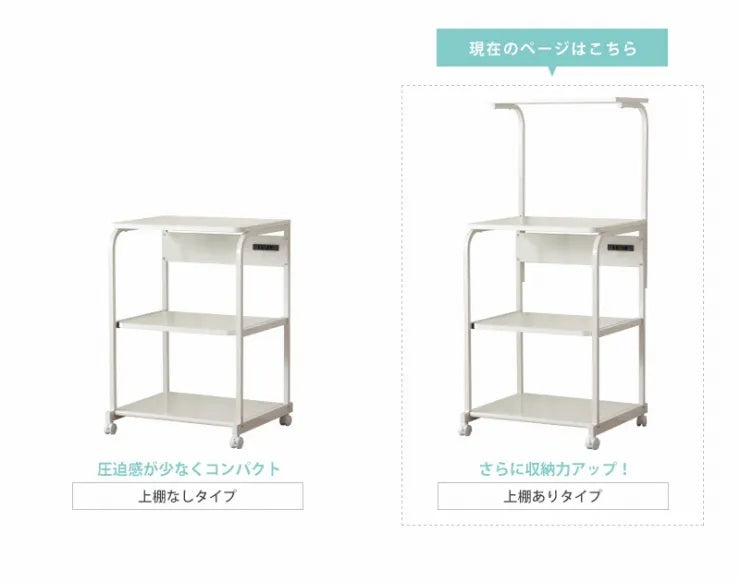 キッチンラック IW-84 幅57.5cm 奥行き51cm 高さ125.5～145.5cm