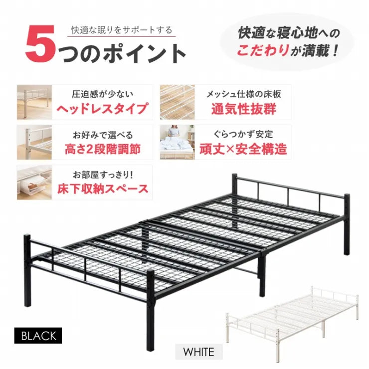 ヘッドレスパイプベッド IWB-1980 幅98cm 奥行き201.5cm 高さ42.6cm