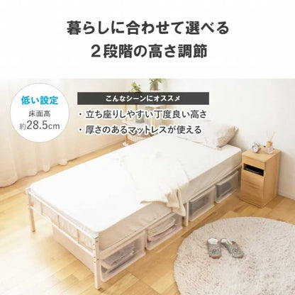 ヘッドレスパイプベッド IWB-1980 幅98cm 奥行き201.5cm 高さ42.6cm