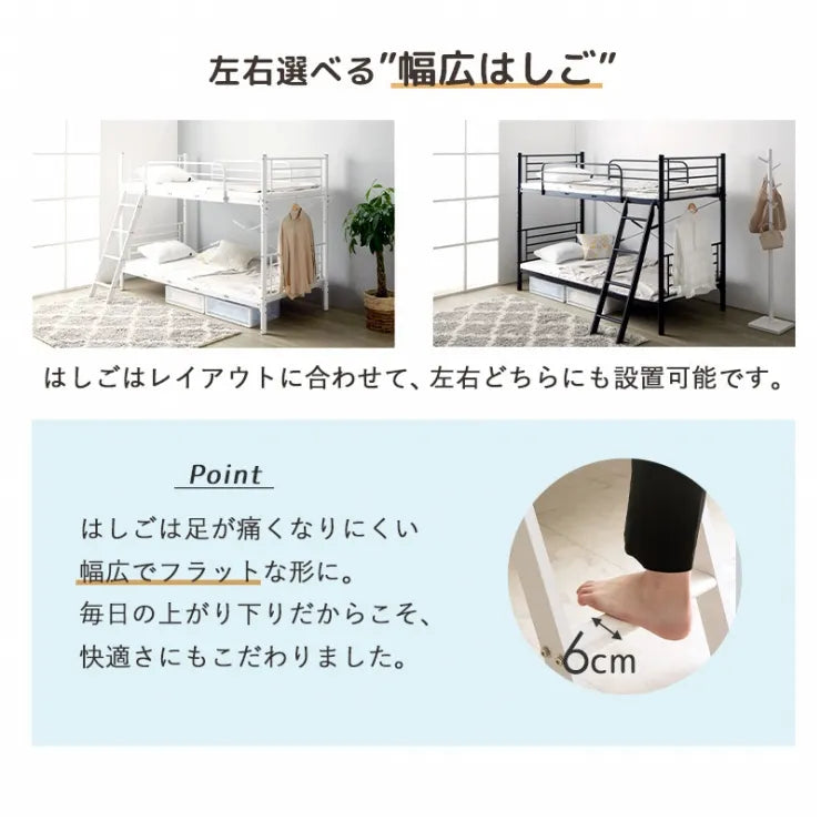 2段パイプベッド IWB-2200 幅104.4cm 奥行き208.6cm 高さ155cm