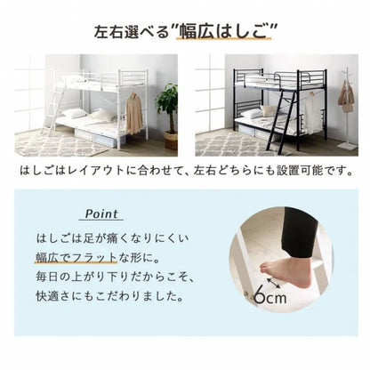 2段パイプベッド IWB-2200 幅104.4cm 奥行き208.6cm 高さ155cm