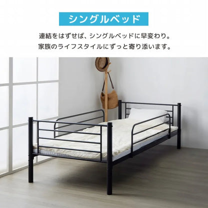 2段パイプベッド IWB-2200 幅104.4cm 奥行き208.6cm 高さ155cm