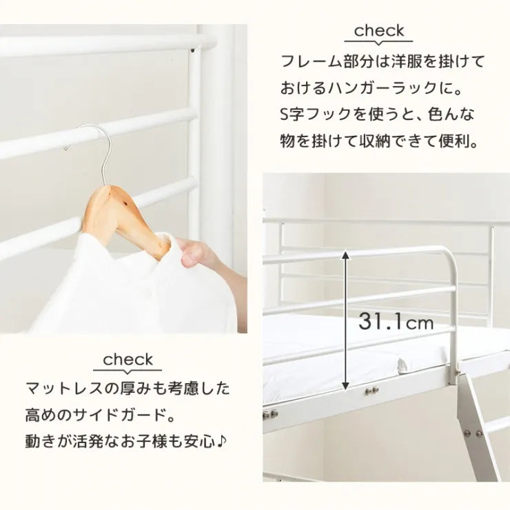 2段パイプベッド IWB-2200 幅104.4cm 奥行き208.6cm 高さ155cm