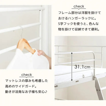 2段パイプベッド IWB-2200 幅104.4cm 奥行き208.6cm 高さ155cm