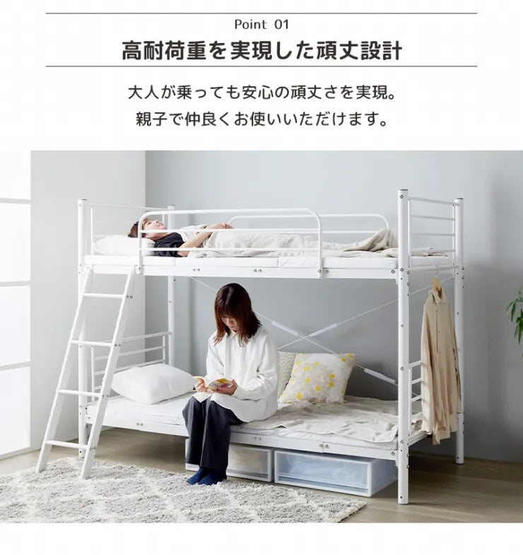 2段パイプベッド IWB-2200 幅104.4cm 奥行き208.6cm 高さ155cm