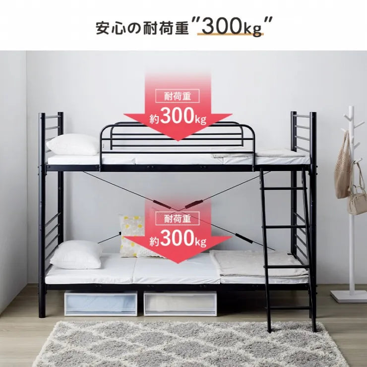 2段パイプベッド IWB-2200 幅104.4cm 奥行き208.6cm 高さ155cm