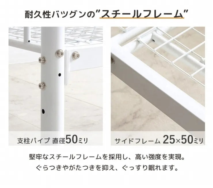 2段パイプベッド IWB-2200 幅104.4cm 奥行き208.6cm 高さ155cm