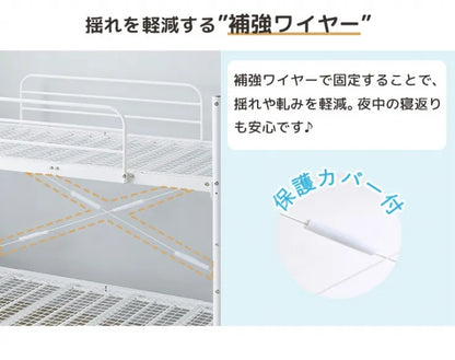 2段パイプベッド IWB-2200 幅104.4cm 奥行き208.6cm 高さ155cm