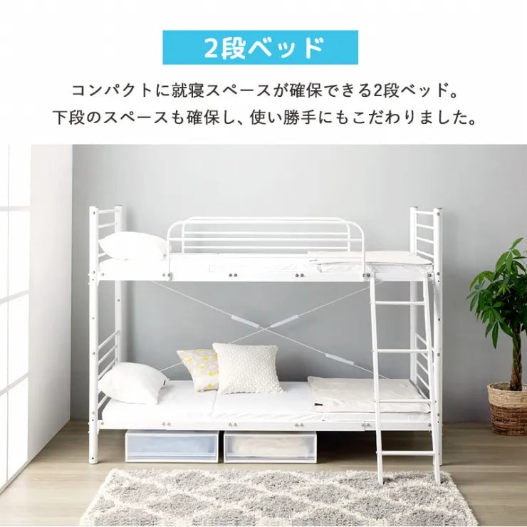 2段パイプベッド IWB-2200 幅104.4cm 奥行き208.6cm 高さ155cm