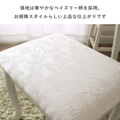 ドレッサー IWD-301 幅71.5cm 奥行き43.5cm 高さ128.5cm