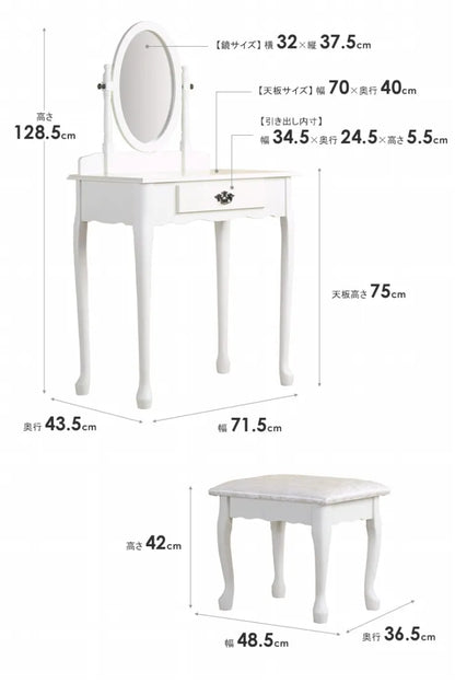 ドレッサー IWD-301 幅71.5cm 奥行き43.5cm 高さ128.5cm