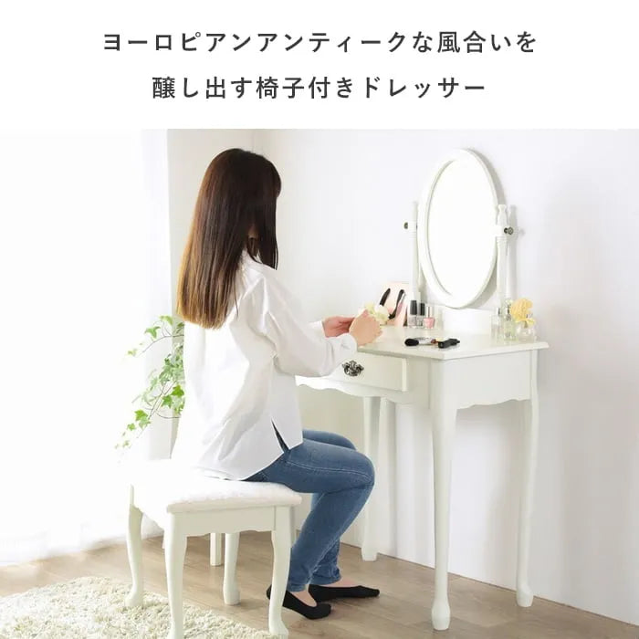 ドレッサー IWD-301 幅71.5cm 奥行き43.5cm 高さ128.5cm