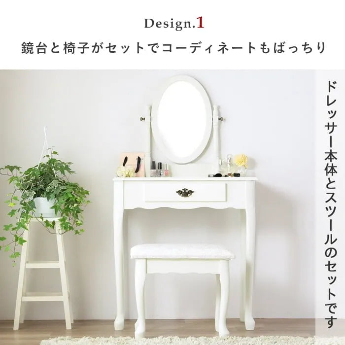 ドレッサー IWD-301 幅71.5cm 奥行き43.5cm 高さ128.5cm