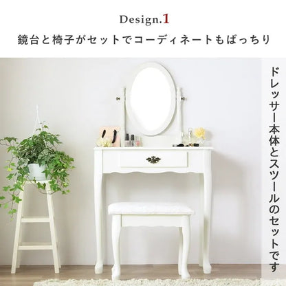 ドレッサー IWD-301 幅71.5cm 奥行き43.5cm 高さ128.5cm