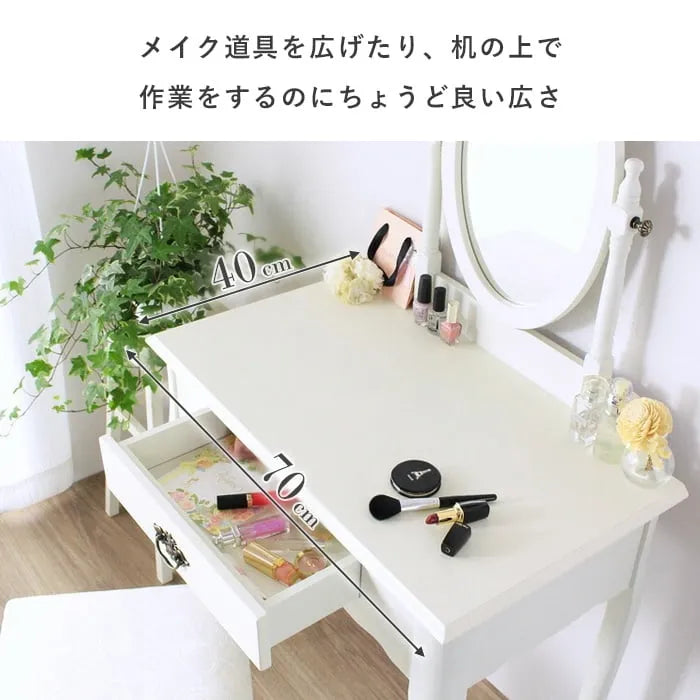 ドレッサー IWD-301 幅71.5cm 奥行き43.5cm 高さ128.5cm