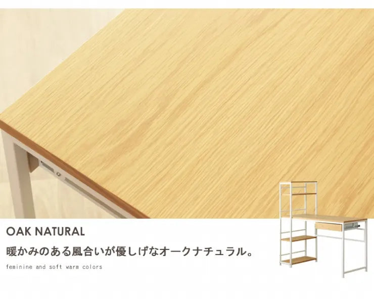 ラック付きデスク IWP-120 幅120.5cm 奥行き55cm 高さ123cm