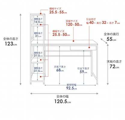ラック付きデスク IWP-120 幅120.5cm 奥行き55cm 高さ123cm