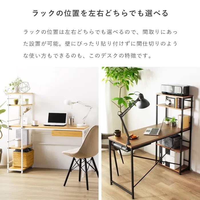 ラック付きデスク IWP-120 幅120.5cm 奥行き55cm 高さ123cm