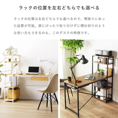 ラック付きデスク IWP-120 幅120.5cm 奥行き55cm 高さ123cm