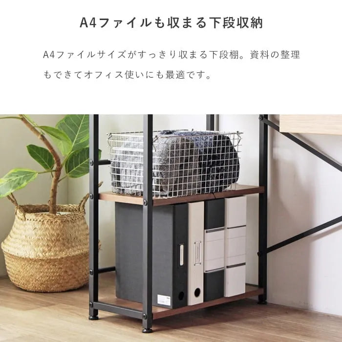 ラック付きデスク IWP-120 幅120.5cm 奥行き55cm 高さ123cm