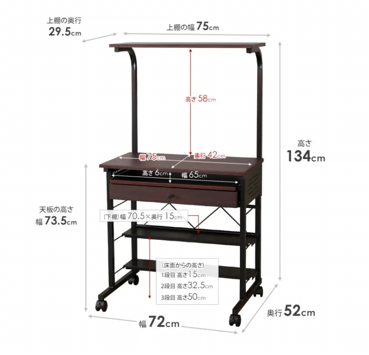 パソコンデスク IWP-65 幅75cm 奥行き52cm 高さ134cm