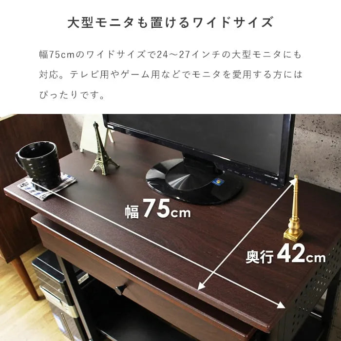 パソコンデスク IWP-65 幅75cm 奥行き52cm 高さ134cm